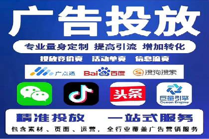 百度竞价广告投放步骤详解
